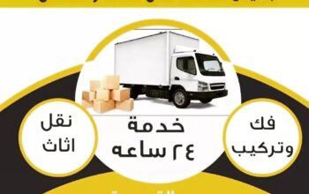 نقل الأثاث في الشارقة